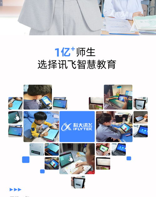 科大讯飞 iFLYTEK 讯飞学习机X1 Pro 10.1英寸经典版,善融商务个人商城仅售3799.00元,价格实惠,品质保证 平板电脑